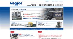 Desktop Screenshot of morico.co.jp