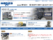Tablet Screenshot of morico.co.jp